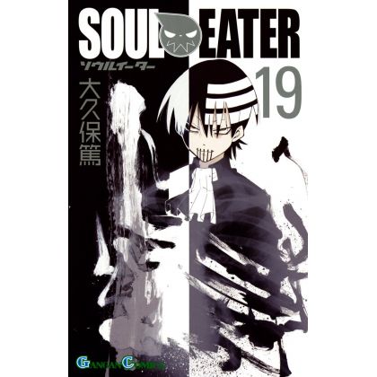 Soul Eater vol.19 - Gangan...