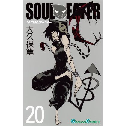 Soul Eater vol.20 - Gangan...