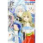 Les Chroniques d'Azfaréo (Azfareo no Sobayounin) vol.9 - Hana to Yume Comics (version japonaise)