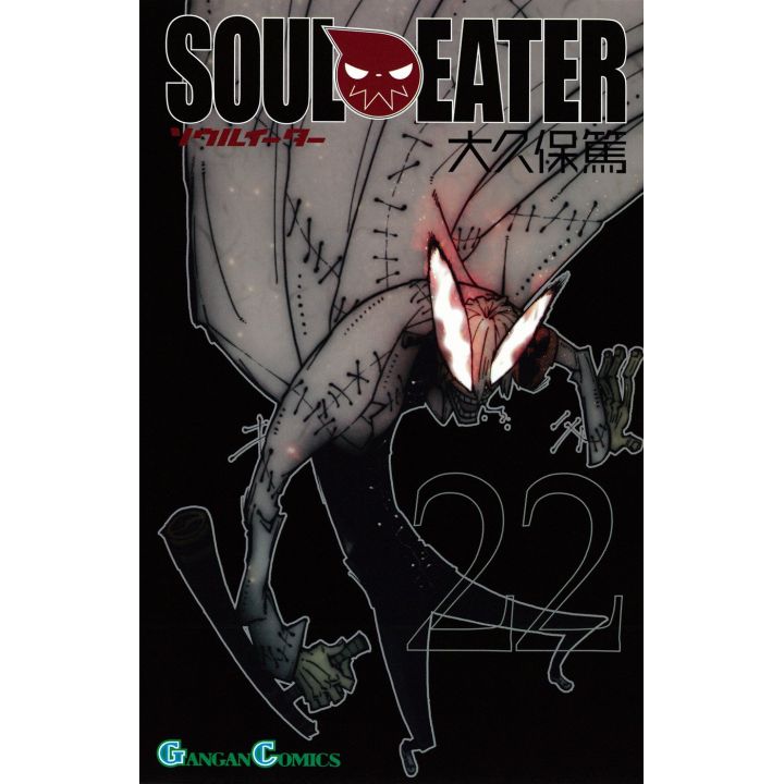 Soul Eater vol.22 - Gangan Comics (Japanese version)