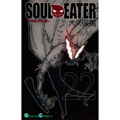 Soul Eater vol.22 - Gangan...
