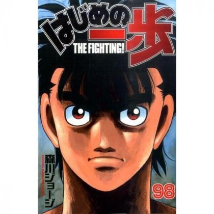 Hajime no Ippo vol.98 -...