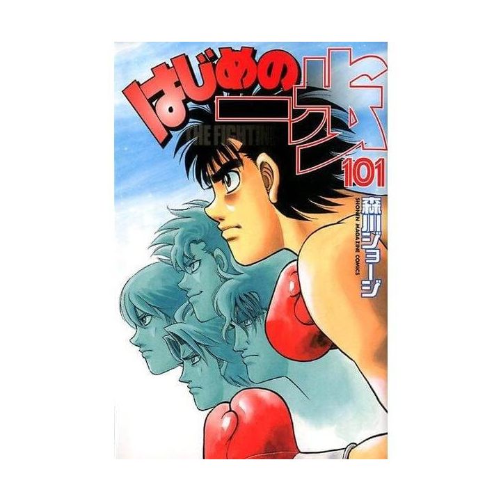 Hajime no Ippo vol.101 - Kodansha Comics (version japonaise)