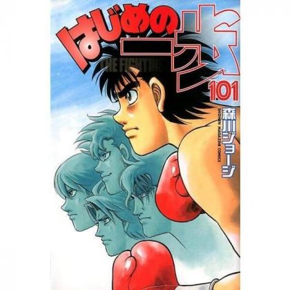 Hajime no Ippo vol.101 -...