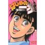 Hajime no Ippo vol.102 - Kodansha Comics (version japonaise)