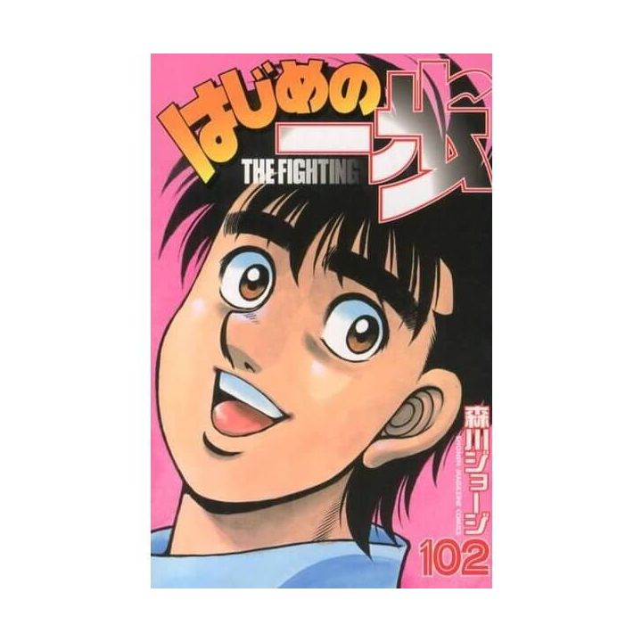 Hajime no Ippo vol.102 - Kodansha Comics (version japonaise)