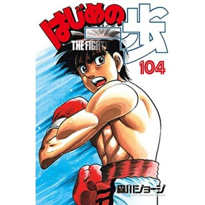 Hajime no Ippo vol.104 -...