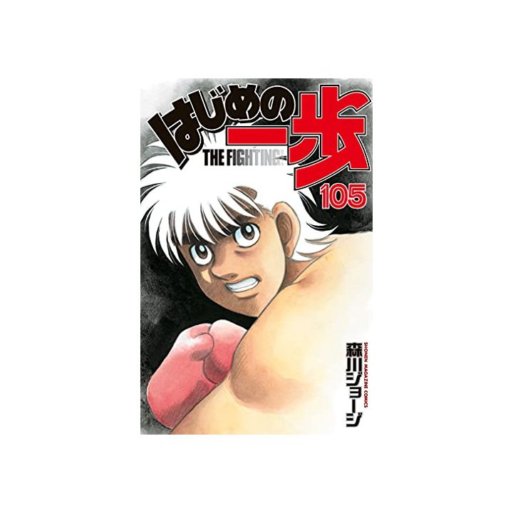 Hajime no Ippo vol.105 - Kodansha Comics (version japonaise)