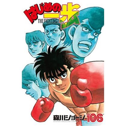 Hajime no Ippo vol.106 -...