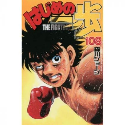 Hajime no Ippo vol.108 -...