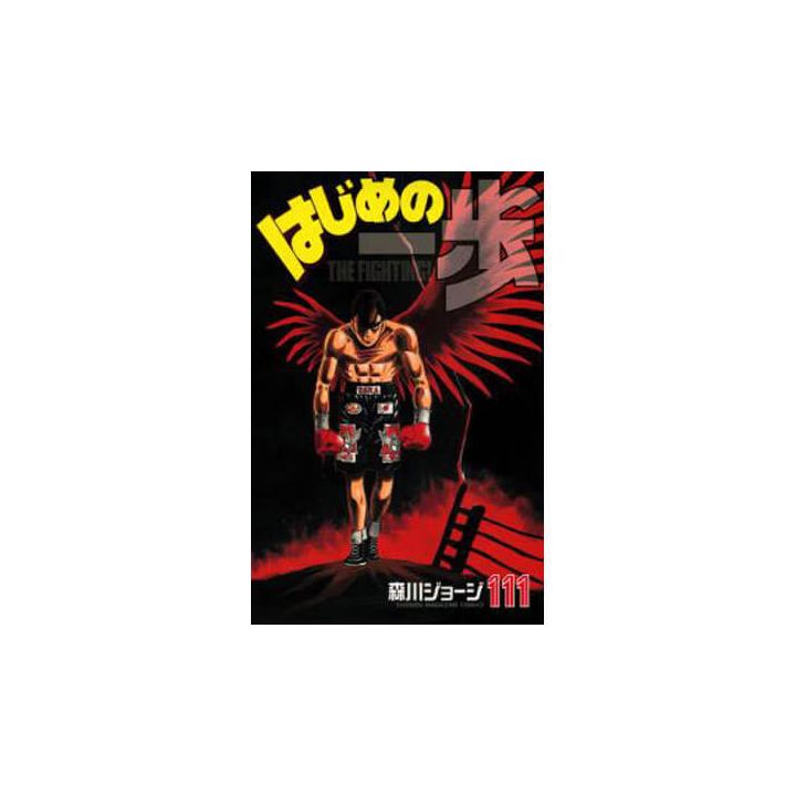 Hajime no Ippo vol.111 - Kodansha Comics (version japonaise)