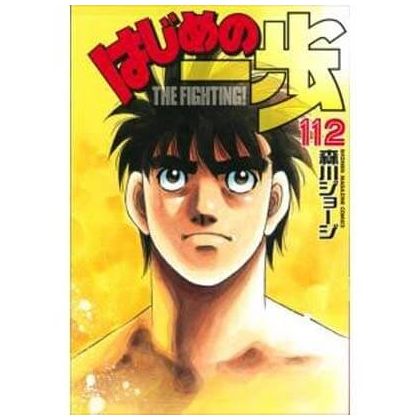 Hajime no Ippo vol.112 -...