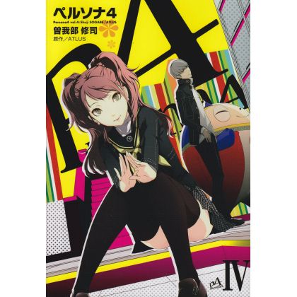 Persona 4 vol.4 - Dengeki Comics (Japanese version)