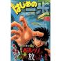 Hajime no Ippo vol.115 - Kodansha Comics (Japanese version)