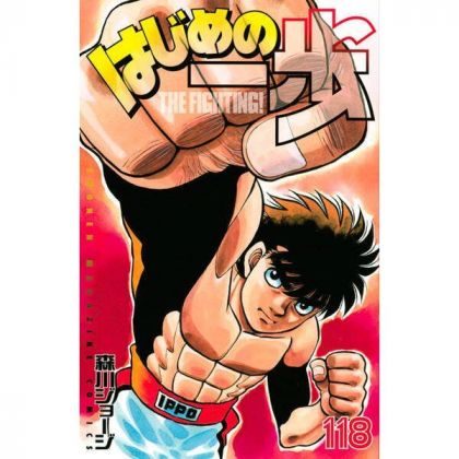 Hajime no Ippo vol.118 -...