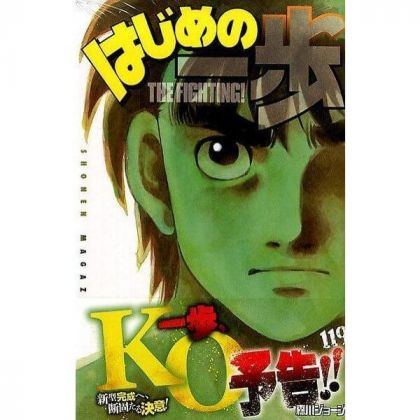 Hajime no Ippo vol.119 -...