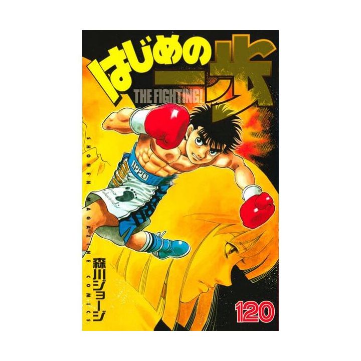 Hajime no Ippo vol.120 - Kodansha Comics (version japonaise)