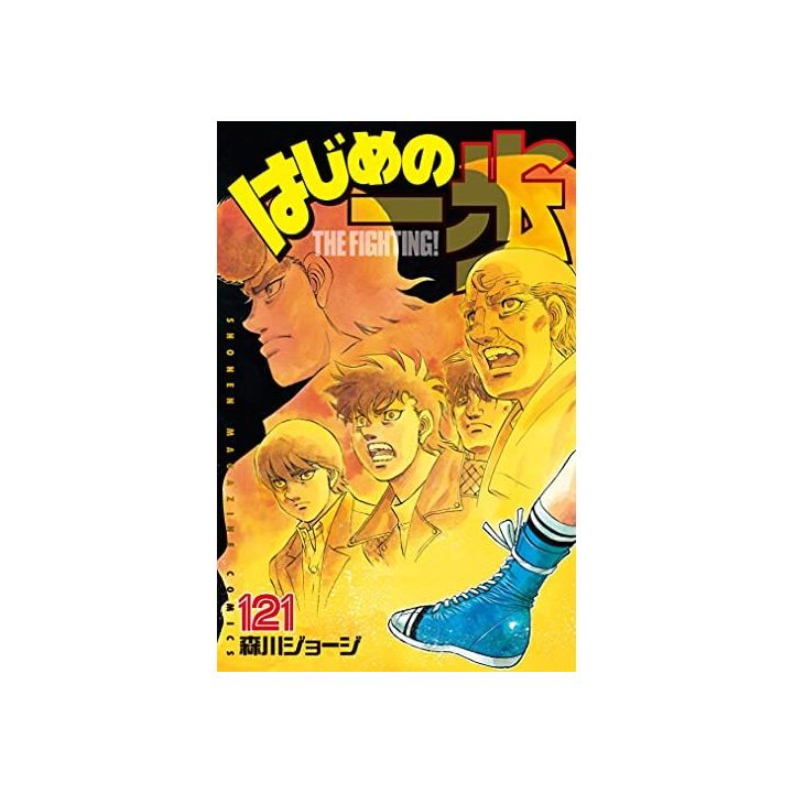 Hajime no Ippo vol.121 - Kodansha Comics (Japanese version)