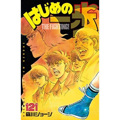 Hajime no Ippo vol.121 -...