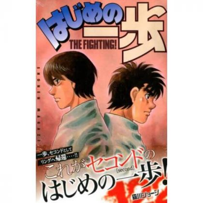 Hajime no Ippo vol.122 -...