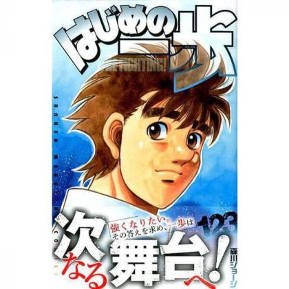 Hajime no Ippo vol.123 -...