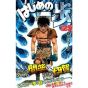 Hajime no Ippo vol.125 - Kodansha Comics (Japanese version)