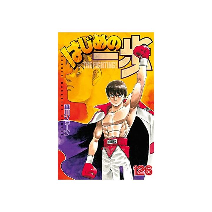 Hajime no Ippo vol.126 - Kodansha Comics (Japanese version)