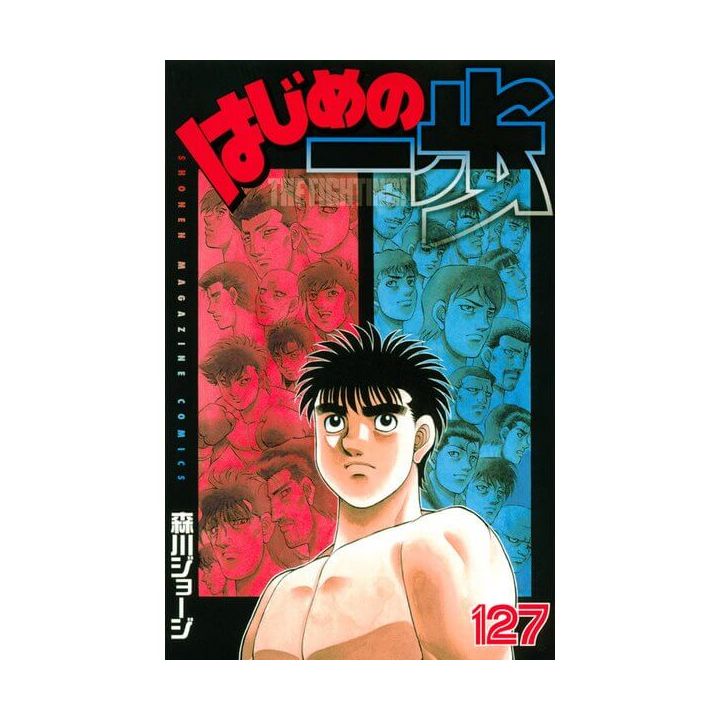 Hajime no Ippo vol.127 - Kodansha Comics (Japanese version)