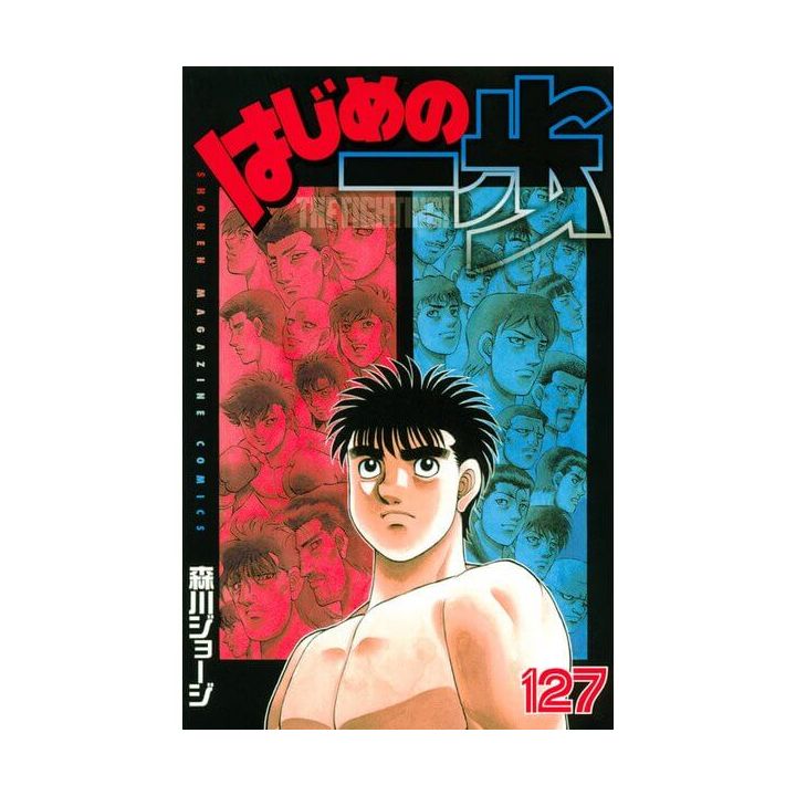 Hajime no Ippo vol.127 - Kodansha Comics (Japanese version)