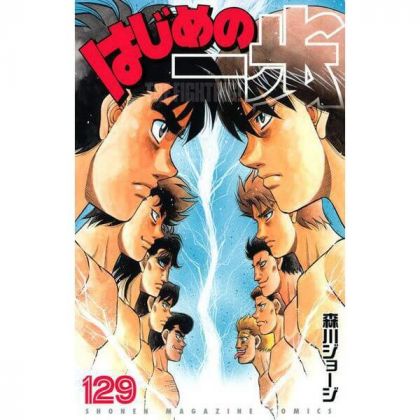 Hajime no Ippo vol.129 -...