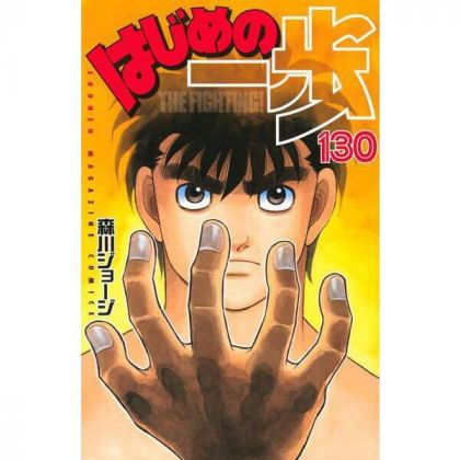 Hajime no Ippo vol.130 -...