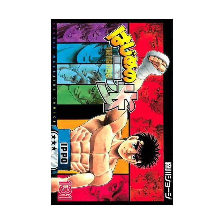 Hajime no Ippo vol.131 - Kodansha Comics (Japanese version)