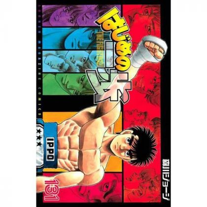 Hajime no Ippo vol.131 -...