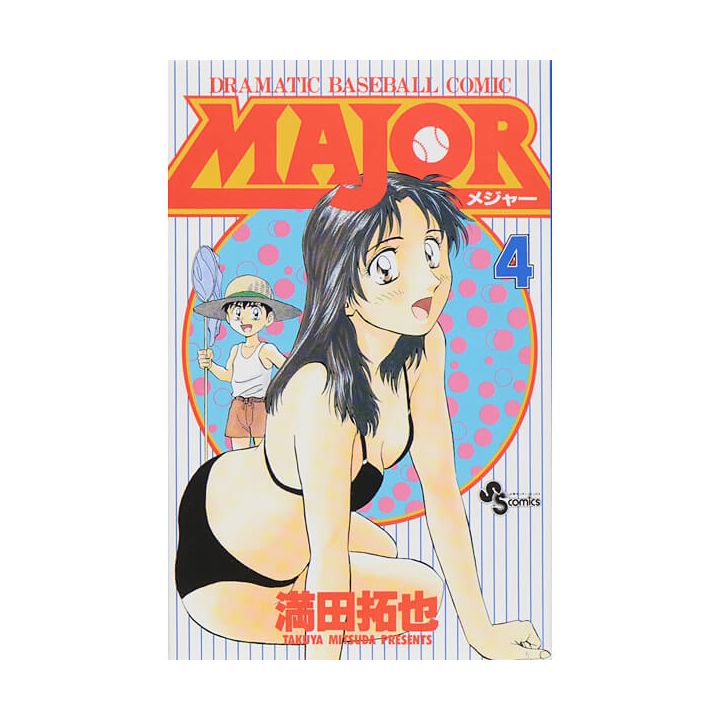 MAJOR vol.4 - Shonen Sunday Comics (Japanese version)