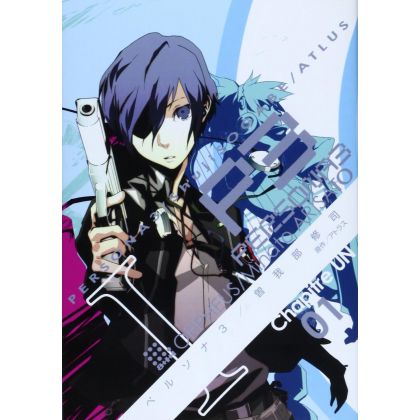 Persona 3 vol.1 - Dengeki Comics (Japanese version)