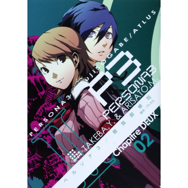 Persona 3 vol.2 - Dengeki Comics (version japonaise)