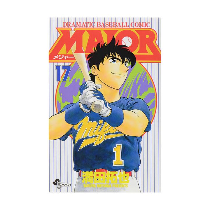 MAJOR vol.17 - Shonen Sunday Comics (Japanese version)