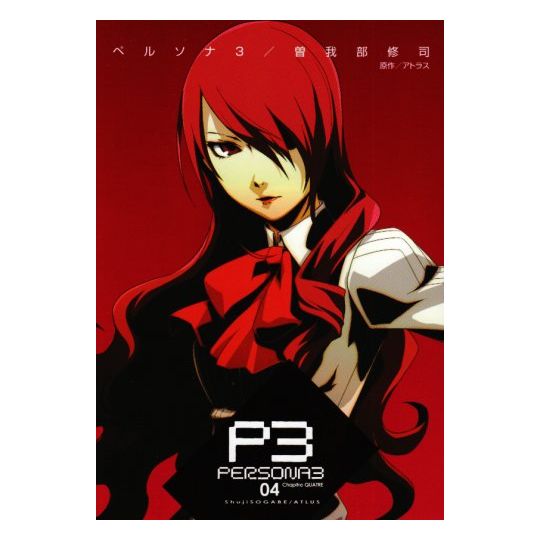 Persona 3 vol.4 - Dengeki Comics (Japanese version)