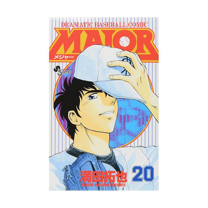 MAJOR vol.20 - Shonen Sunday Comics (version japonaise)