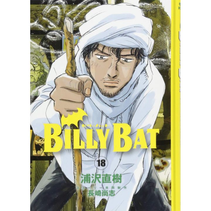 Billy Bat vol.18 - Morning KC (Japanese version)