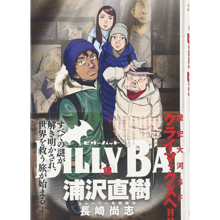 Billy Bat vol.19 - Morning KC (version japonaise)
