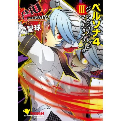 Persona 4 - The Ultimate in Mayonaka Arena vol.3 - Dengeki Comics (version japonaise)