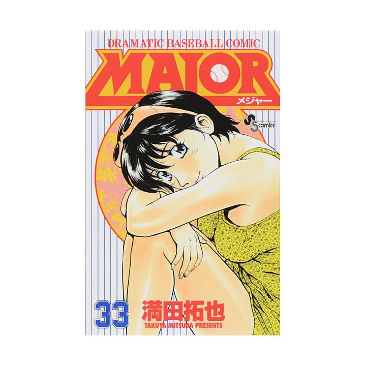 MAJOR vol.33 - Shonen Sunday Comics (Japanese version)