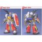 BANDAI MG Mobile Suit Gundam - Master Grade Perfect Gundam (for Plamo-Kyoshiro) Model Kit Figure