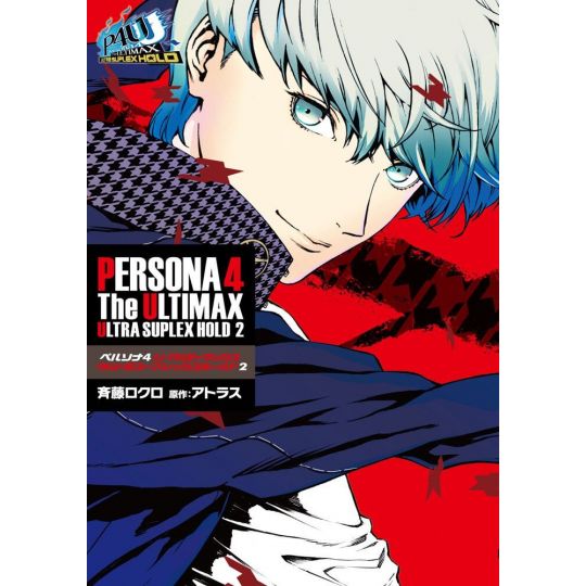 Persona 4 - The Ultimax Ultra Suplex Hold vol.2 - Dengeki Comics (Japanese version)