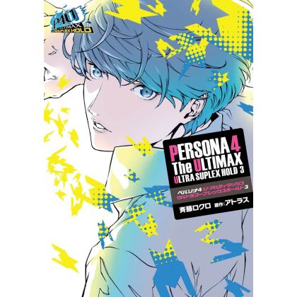 Persona 4 - The Ultimax Ultra Suplex Hold vol.3 - Dengeki Comics (Japanese version)