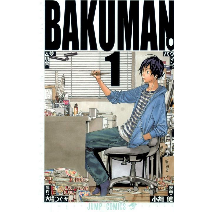 Bakuman. vol.1 - Jump Comics (Japanese version)