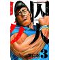 Prisonnier Riku (Shuujin Riku) vol.3 - Shonen Champion Comics (version japonaise)