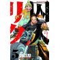 Prisonnier Riku (Shuujin Riku) vol.5 - Shonen Champion Comics (version japonaise)