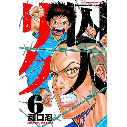 Prisoner Riku (Shuujin Riku) vol.6 - Shonen Champion Comics (japanese version)